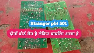 Stranger pbt 501 driver board wiring  &lrm;⁨@star.manupandey⁩&nbsp;
