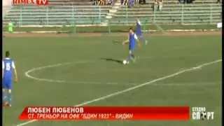 "Студио Спорт " Любен Любенов