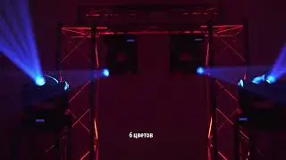 Светодиодный полноповоротный прожектор LED голова FREE COLOR K200 Spot Moving Head Lumdom