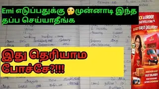 Full Payment Vs EMIஎது best nu நீங்கலே சொல்லுங்க👍/#trending #motivation #finance #tips #tamil #money