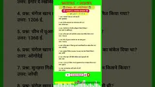 class 11 history | यायावर साम्राज्य | Part-1 #shorts #trending #ytshorts #short #youtubeshorts #yt