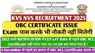 KVS NVS OBC CERTIFICATE ISSUE 🔥 Cut Off Date was not mentioned in the last notification for OBC #kvs