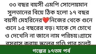 তোমাকে হারালে আমি নিঃস্ব হয়ে যাব ❤️ তখন পৃথিবীর সবচেয়ে গরীব, কাঙাল মানুষ টা হয়ে যাব আমি #motivation 