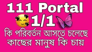 তোমার মানুষটি কেন তোমার সাথে অন- অফ সিচুয়েশনে থাকে#bengalitarotreading#astrology#tarotreading 