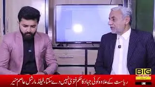 An interview on 16 December 2025 to extend tribute to Martyrs of APS Peshawar on 16 December 2014.