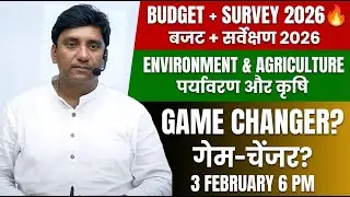 Economic Survey 2025-26 & Union Budget 2026-27 | Environment & Agriculture | UPSC Analysis