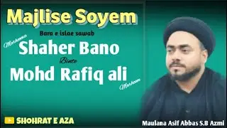 #Live ⭕️ Majlis-e-Seyum | Khanpatti Qurapatti Jaunpur | Ek Baar Zaroor Judyein 2026