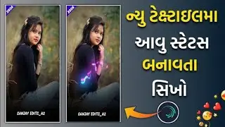 New status editing alight motion editing video adivasi mp Gujarati timli status Sanjay Edits 2026