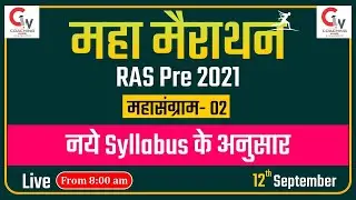 Complete RAS Pre Course 2021 in single class | Marathon Class | RAS Pre 2021 | by Coaching Wale