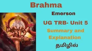 Brahma by Emerson | UG TRB American Literature| Line by Line explanation |  தமிழில்