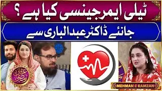 Tele Emergency Kya Ha | Dr. Abdul Bari Khan | CEO of Indus Hospital | Irfan e Ramzan | GTV News