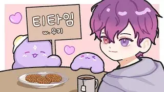 【TEATIME W/ UKI】한국인 티타임 (I can only speak in Korean)【NIJISANJI EN | Uki Violeta】