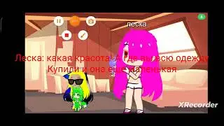 Оказывается Мико привели когда ей был 1 годик!!! 1 часть