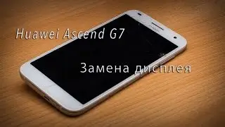 Huawei Ascend G7 замена дисплея. Glas Display Wechseln Tauschen Reparieren