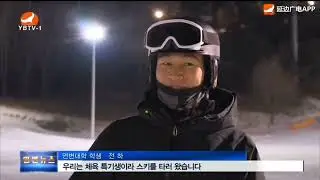룡정 해란강 야간스키장 개장 훈춘통상구 출입경 최고수치 기록 지난 연변 생생정보 2025.12.23 중국연변@ 