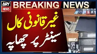 NCCI Raids Illegal Call Center in Karachi