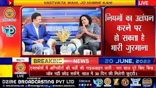 Shailesh Sinha | Traffic Guru | Road Safety | Face to Face | Interview | DZIRE NEWS |