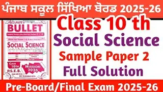 PSEB class 10th Social science accurate bullet Sample Paper -2 10 full solve 2025-26