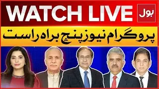 LIVE : News Punch | Bangladesh PM Sheikh Hasina Wajid Resigned | Dr Danish | Ehtisham Ul Haq | BOL
