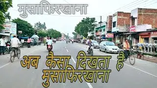 Musafirkhana bazar | मुसाफ़िरखाना बाजार