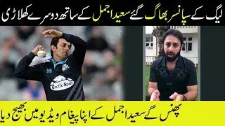 Uganda: Saeed Ajmal Criticize On Pakistani Media In Video Message He Says We all are safe and