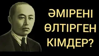 ШЫНДЫҚ АШЫЛУЫ КЕРЕК!
