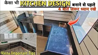 Avoid This Mistakes While Modular Kitchen Making || Common Kitchen Design Mistakes