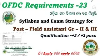 OFDC Requirements -23 ll OFDC Field assistant syllabus ll ofdc requirements -23 ll Odisha Forest