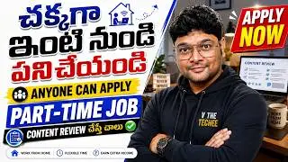 ✅ ఇంటి నుండి Content Review చేస్తే చాలు | Alighnerr Work from Home | Parttime |Latest Jobs in Telugu