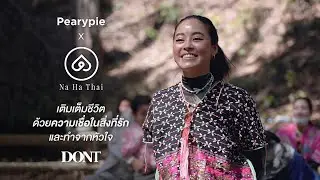Pearypie x NaHaThai