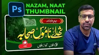 Nazam, Naat Thumbnail Design for YouTube Videos | Urdu Design Photoshop Tutorial.
