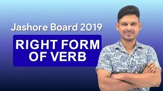 Right Form Of verb :Jashore Board 2019 easy solution. HSC.Anamul Sir.
