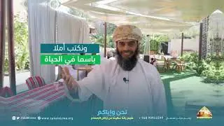 في كل ميدان جنود مخلصون ، وفي ساحة العمل الخيري ملهمون- كلمة أعضاء لجنة الزكاة والصدقات بولاية نزوى