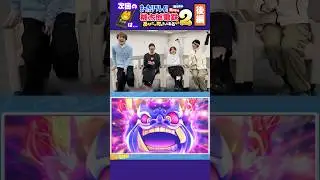 Travis Japan【桃鉄２】後編🎮　#TravisJapan #トラジャ #桃鉄 #東日本 #ゲーム