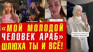 Сколько же конченых шлюх и дур, предательниц своего рода.