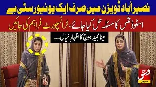 Meena Majeed Baloch Speech in Balochistan Assembly | Education | VSH News