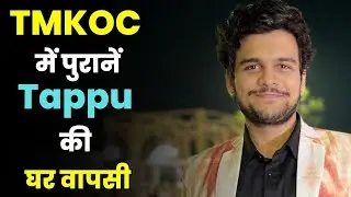 Bhavya Gandhi Wapas Taarak Mehta Mein? Truth Behind Tapu Return!