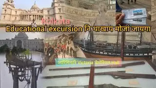 Victoria Memorialto Hall, Kolkata the city of Joy 