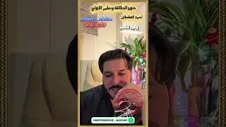 ahmad alsoltan_2025/12/29 برج الأسد 