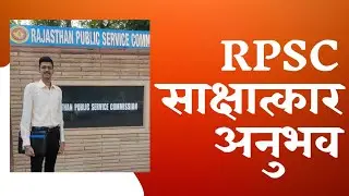RPSC Interview Strategy | Maniraj
