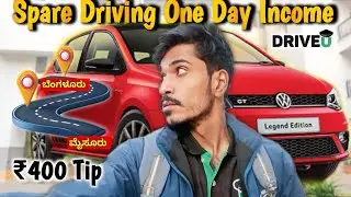 💥driveu driver one day salary🤑 | spare🚘 driving job in bengalore | #drivingjobs #driveu