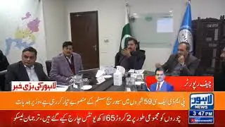 Zeeshan Rafiq - LG Minister & Shakeel Ahmed Mian - Secretary LGCDD | Visited PMDFC | Lahore News