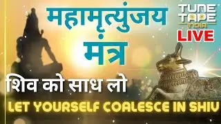 LIVE: Mahamrityunjaya Mantra | शिव को साध लो Mantra Shiva Bholenath Shiv Shambhu