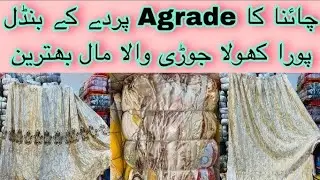 Imported China | Ertugrul company Parda | A1 Parda | wholesale Sher Shah market Karachi