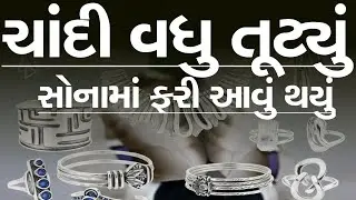 Silver fell further, gold rate 4-2-26