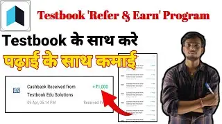 Testbook Refer and Earn | How to Earn Money through Testbook Referral | Step by Step tutorial