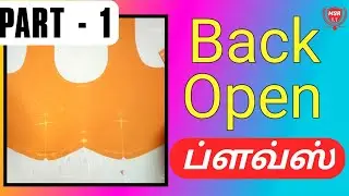 Back Open Normal Blouse | Cutting and Stitching (part-1) | MSR TAILORING TUTORIAL