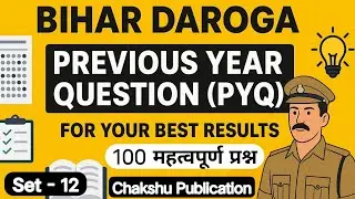 Bihar Daroga PYQ | Bihar SI Previous Year Question Answer | #set12 Chakshu Publication |Bihar Daroga