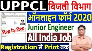 UPPCL JE Online Form 2020 Kaise Bhare &brvbar;&brvbar; How to Fill UPPCL JE Online Form 2020 &brvbar;&brvbar; UPPCL JE Form 2020