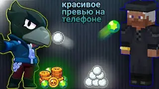как зделать превью на телефоне, и решение проблемы с png